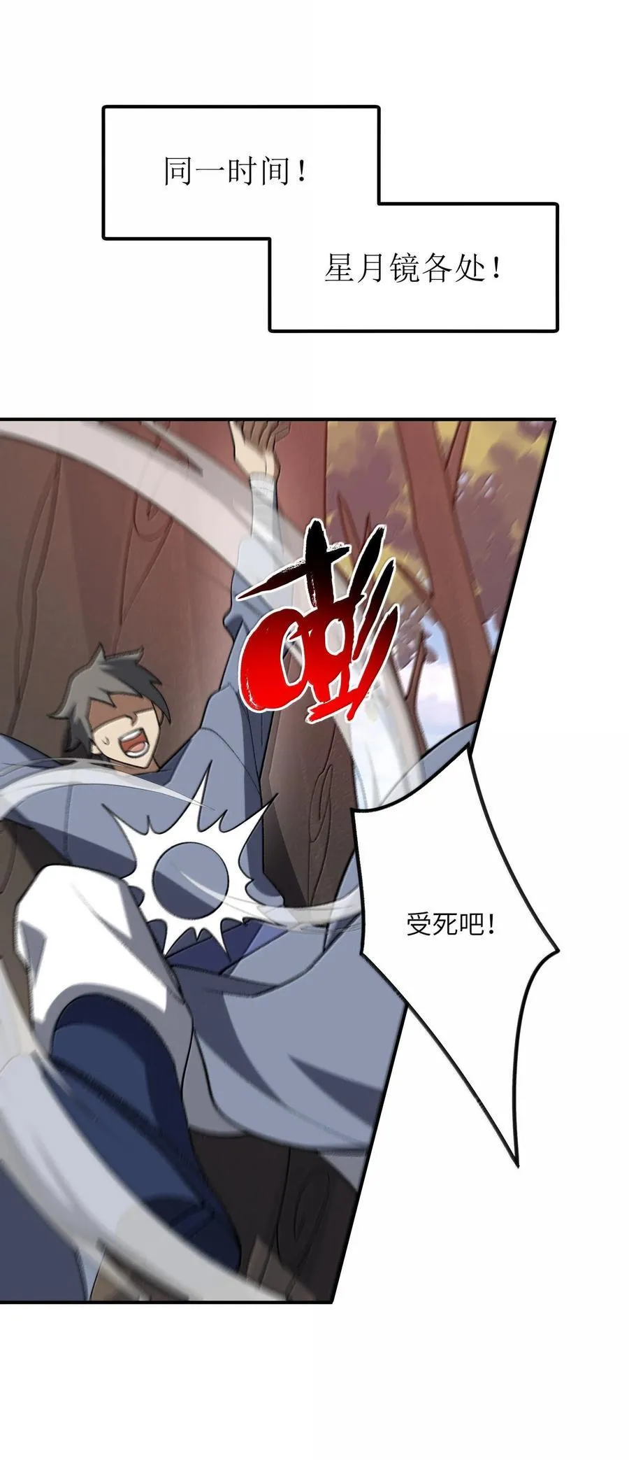 069 圈套 第35页