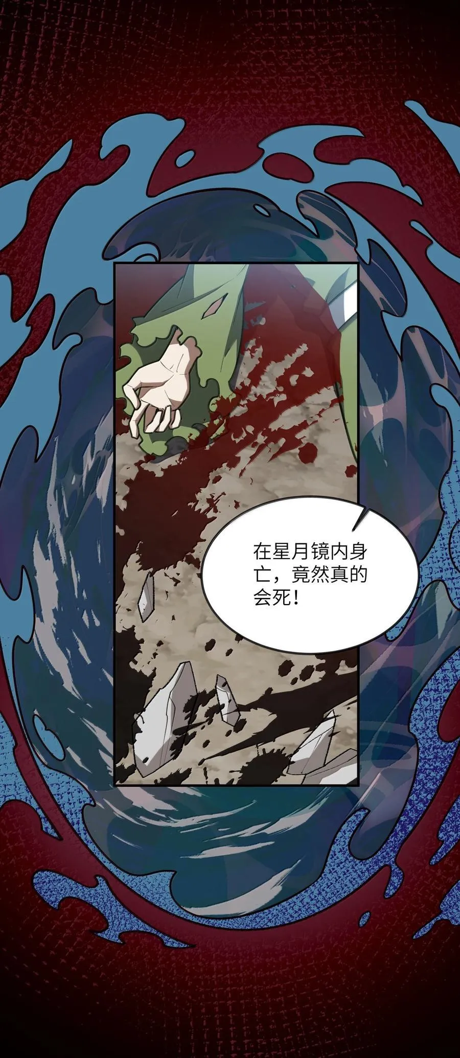 069 圈套 第44页