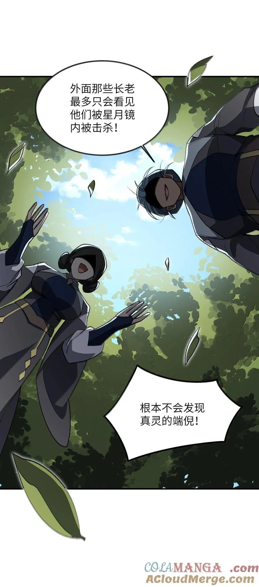 069 圈套 第46页