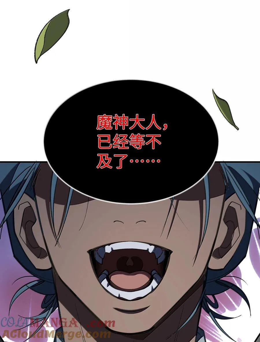 069 圈套 第49页