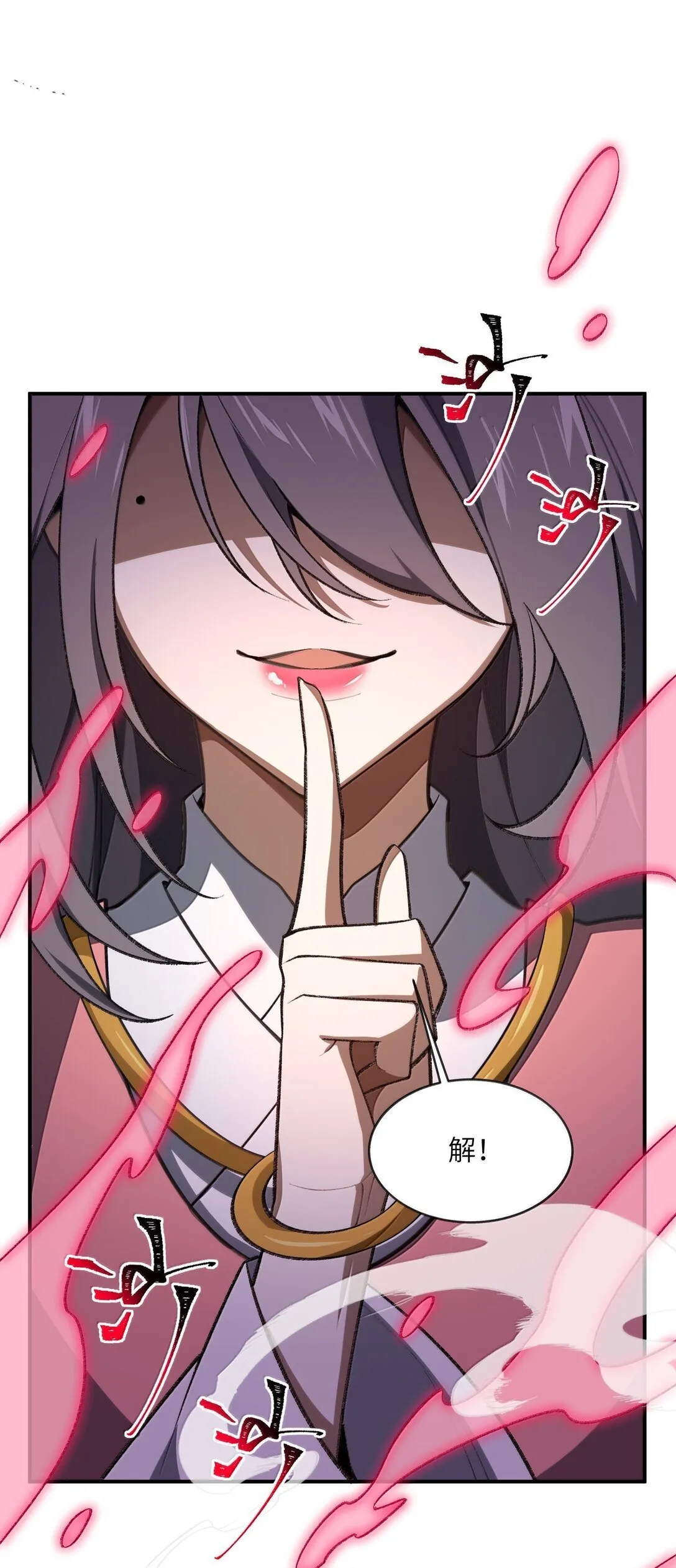 070 剑起星云 第13页