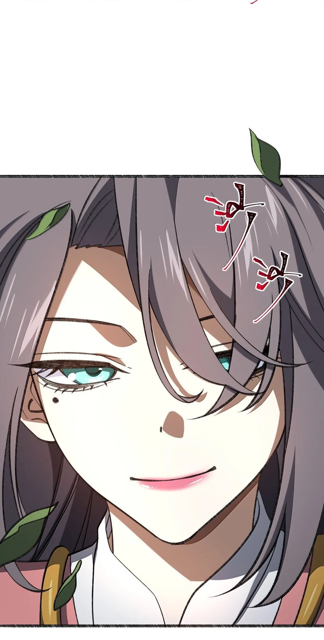 070 剑起星云 第16页