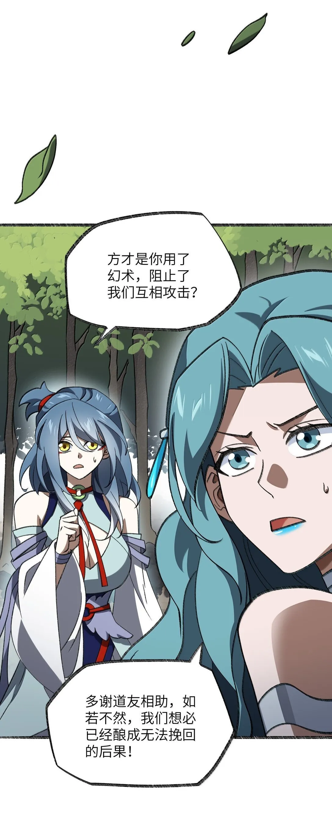 070 剑起星云 第17页