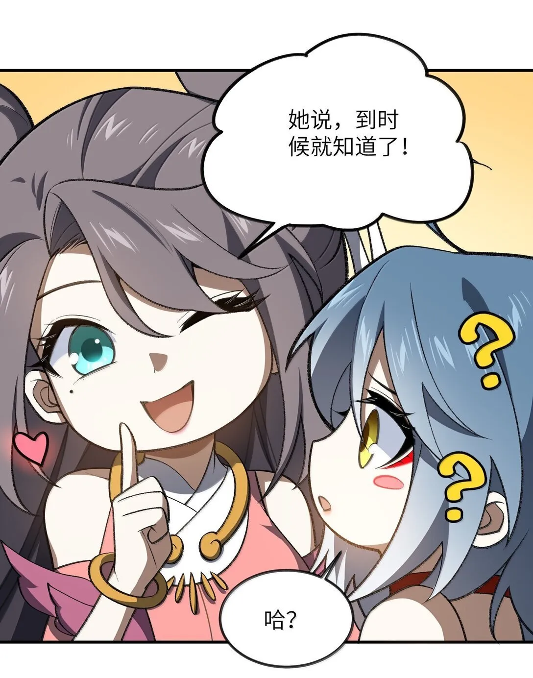 070 剑起星云 第46页