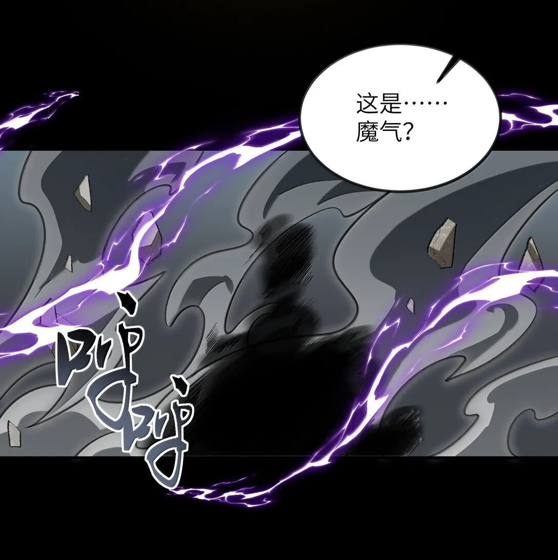 070 剑起星云 第52页