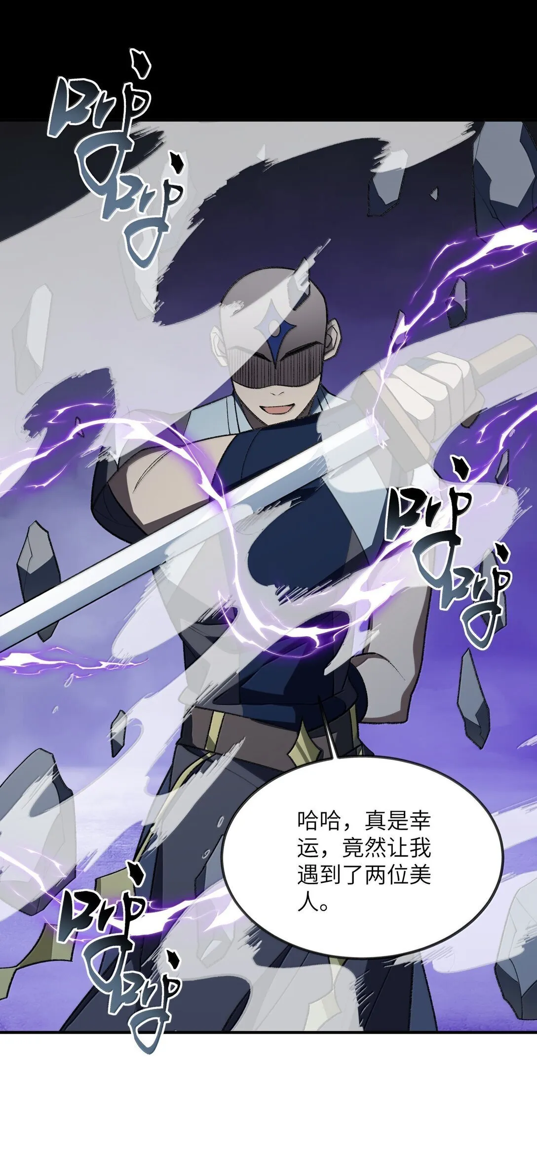070 剑起星云 第53页