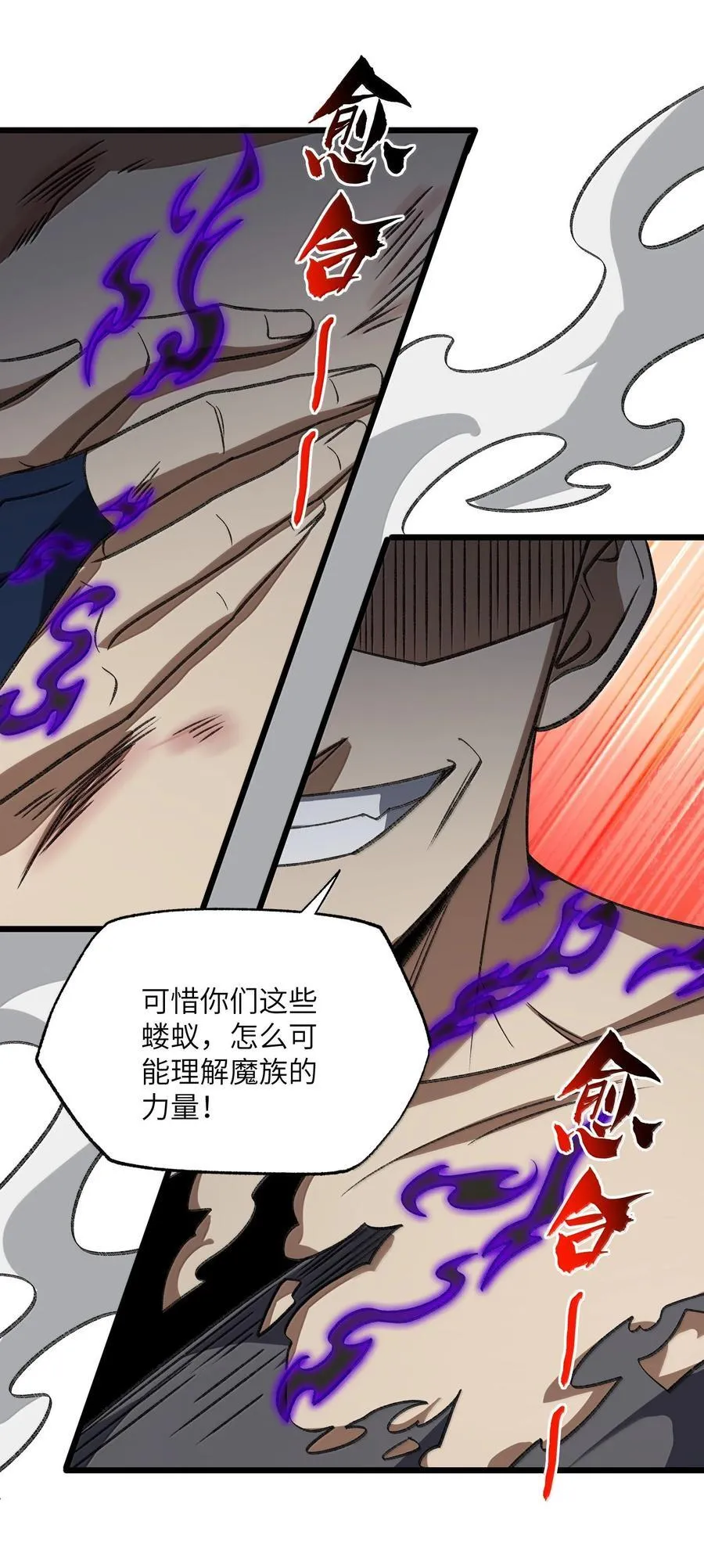 071 一个都跑不了！ 第8页