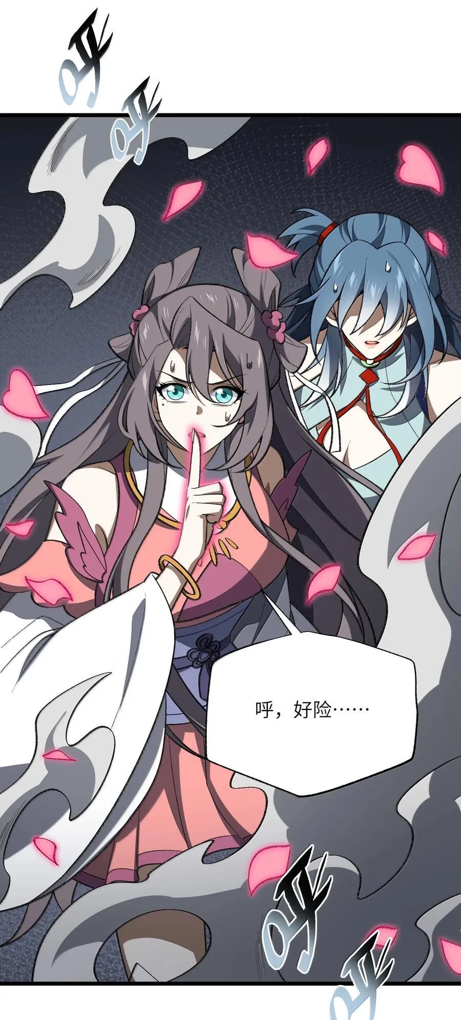 071 一个都跑不了！ 第18页