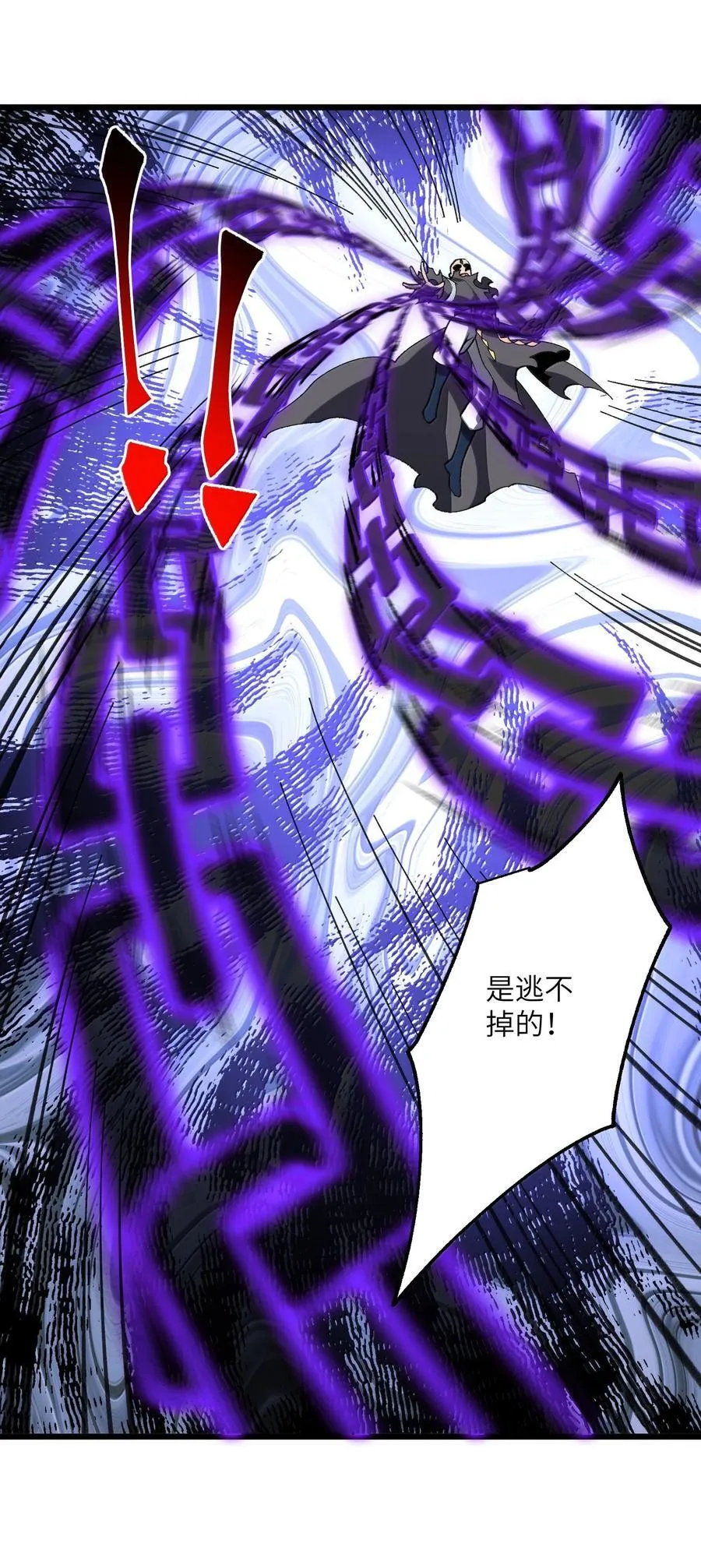 071 一个都跑不了！ 第21页