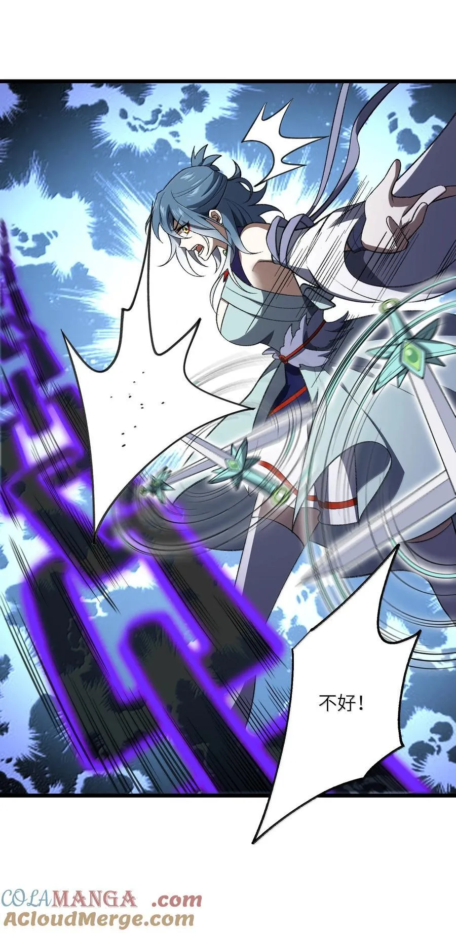 071 一个都跑不了！ 第22页