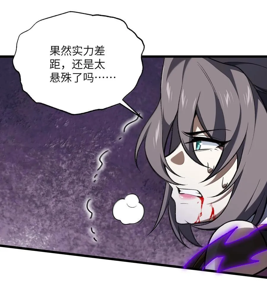 071 一个都跑不了！ 第24页