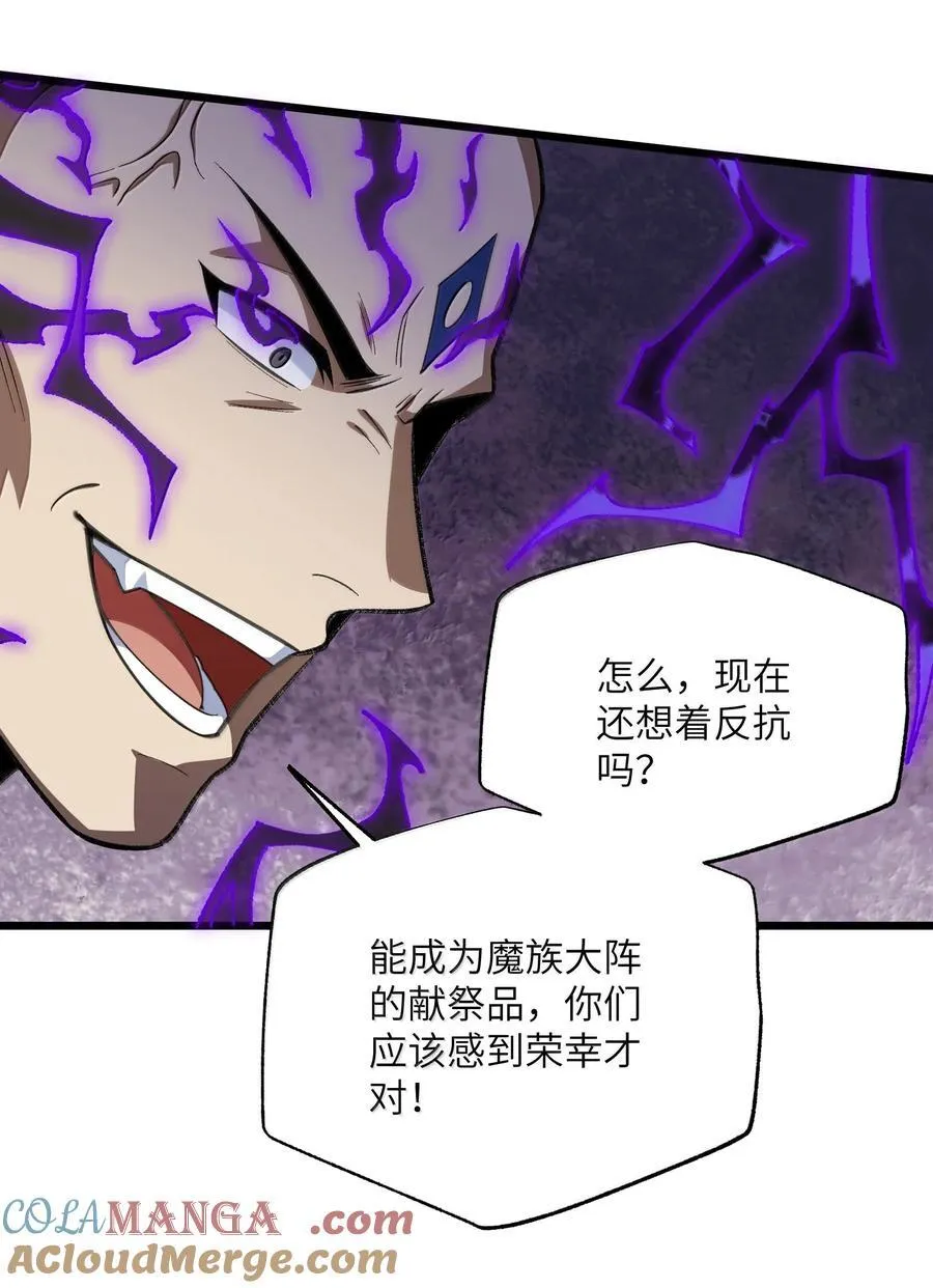 071 一个都跑不了！ 第25页