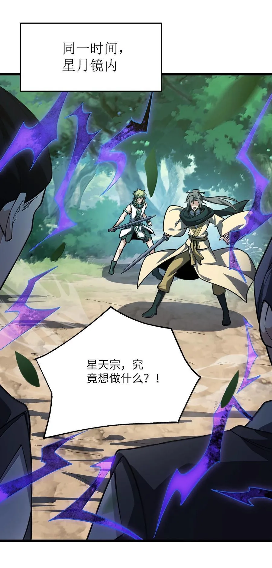 071 一个都跑不了！ 第48页