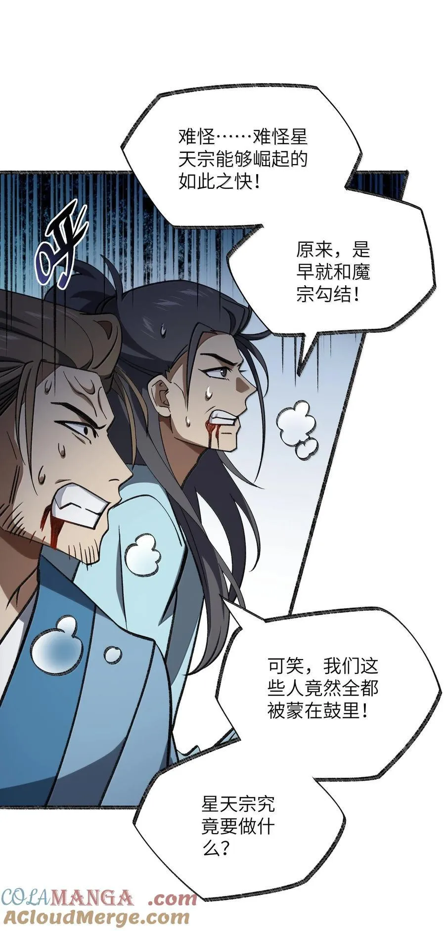 071 一个都跑不了！ 第55页