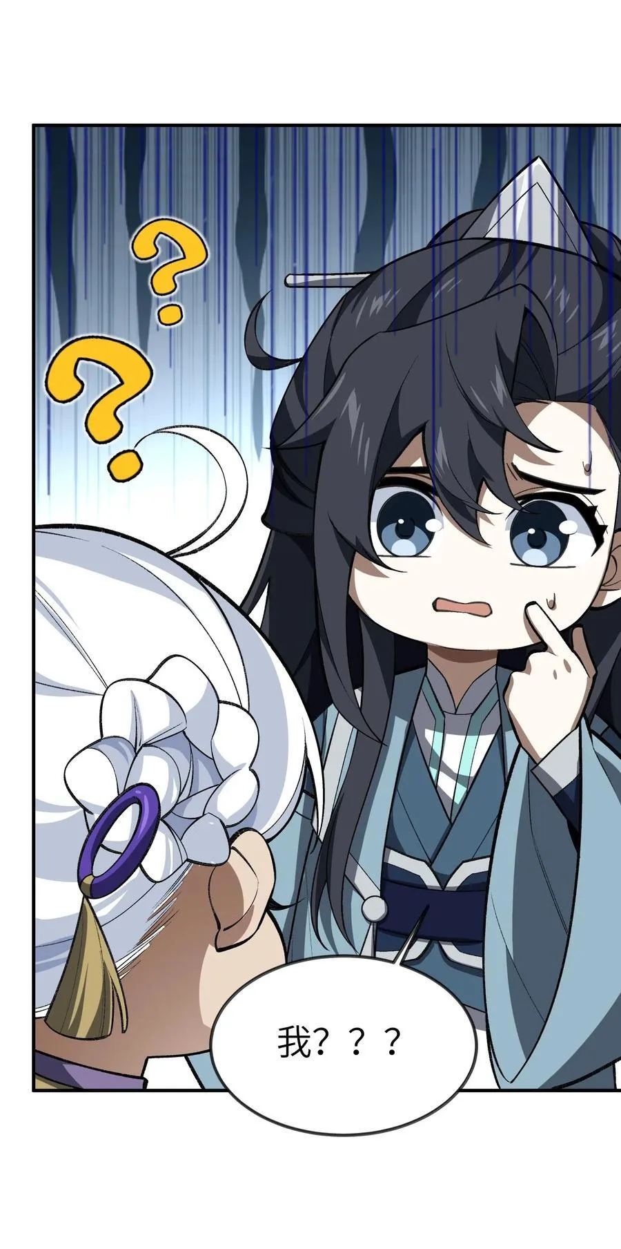 073 天选之人 第5页