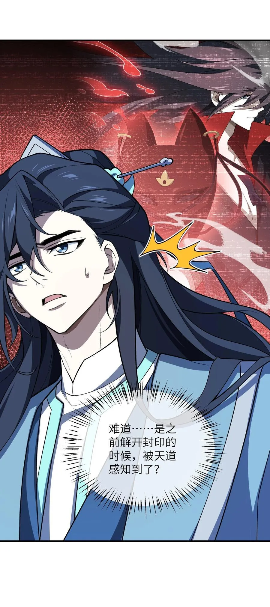 073 天选之人 第9页