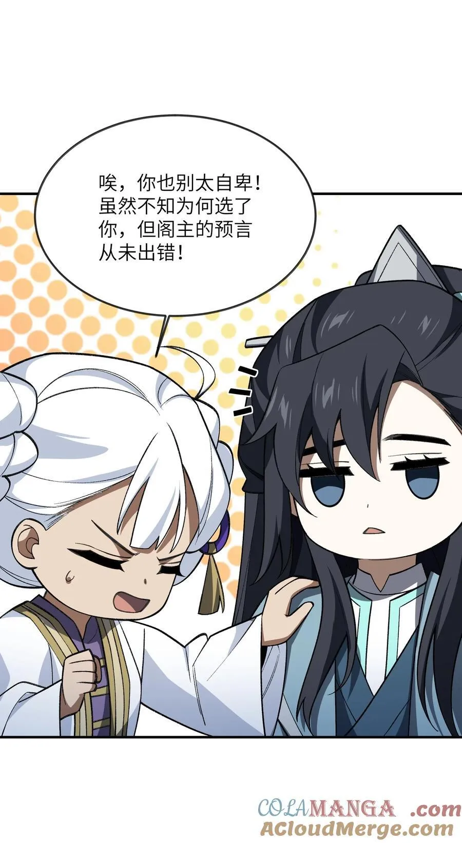 073 天选之人 第10页