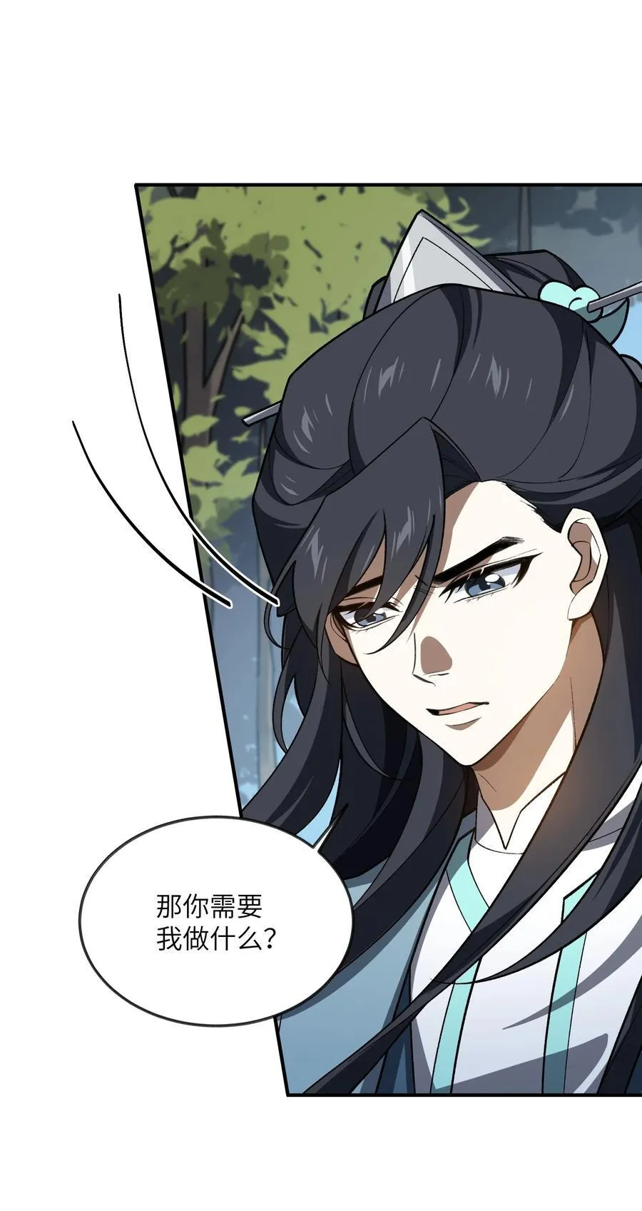 073 天选之人 第12页
