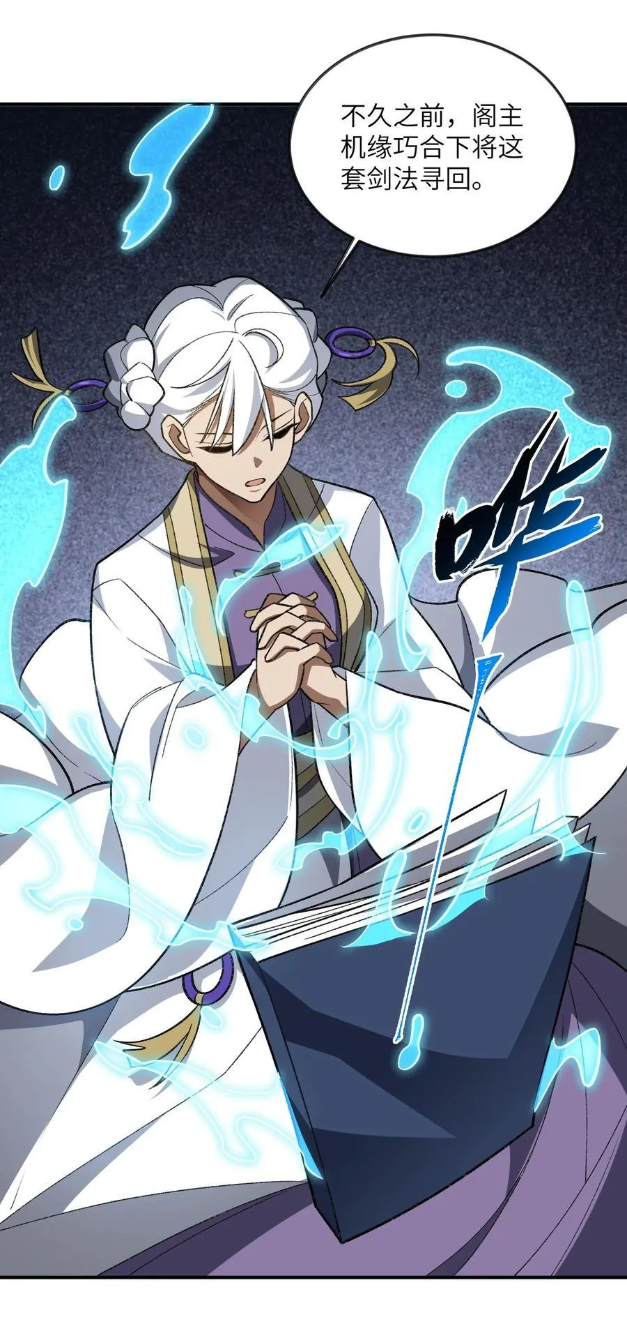 073 天选之人 第15页