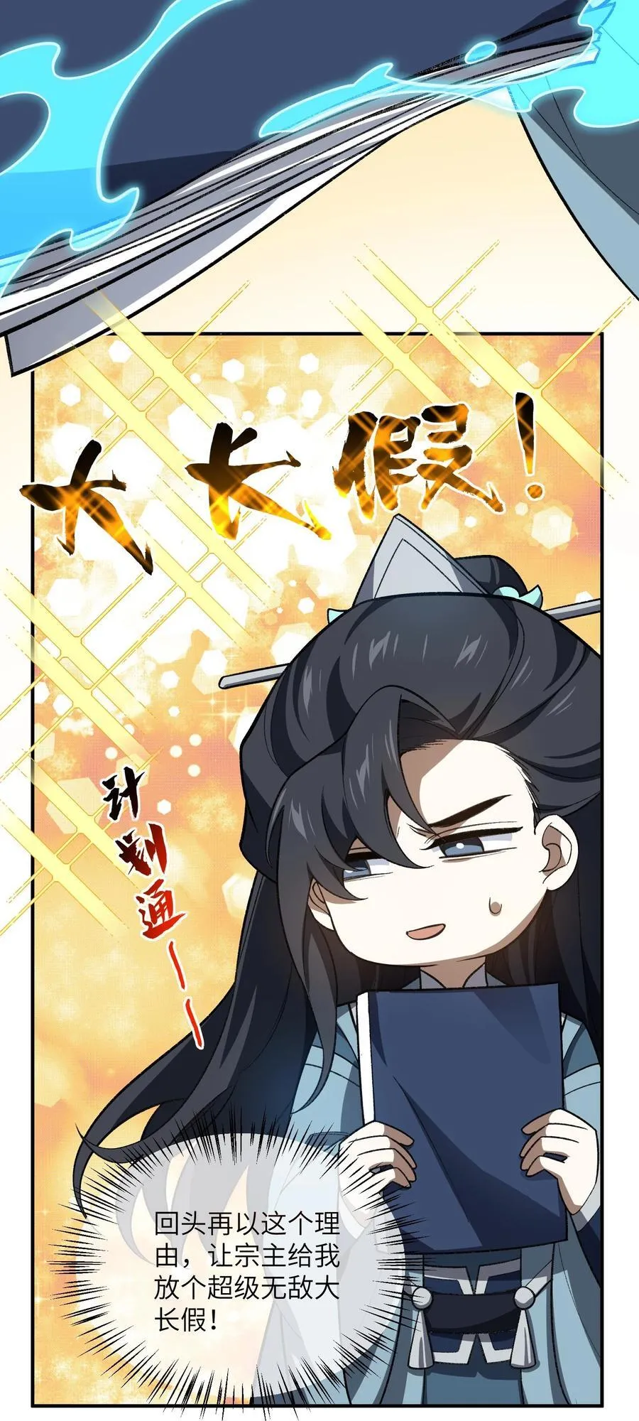 073 天选之人 第18页