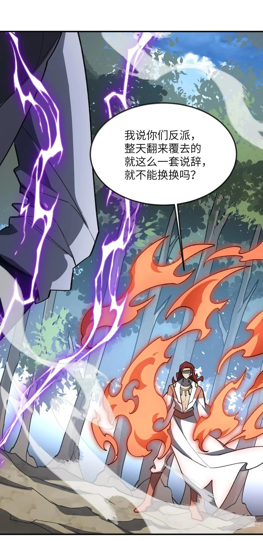 073 天选之人 第21页