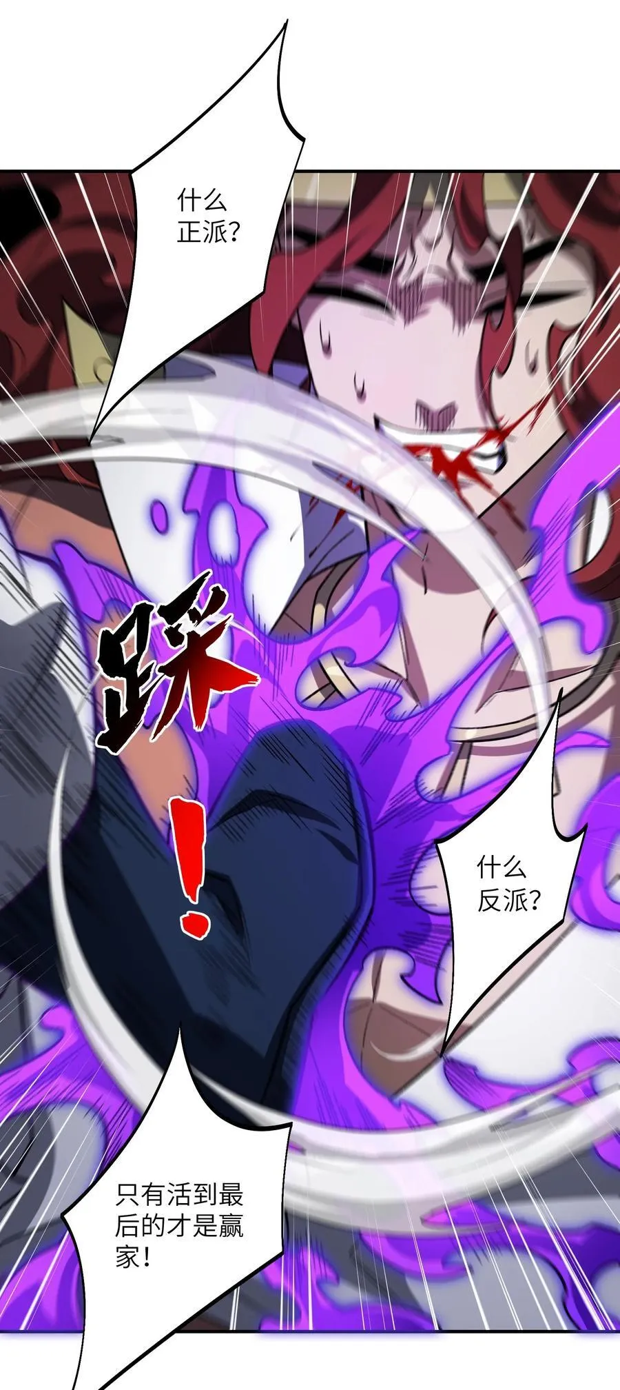 073 天选之人 第29页
