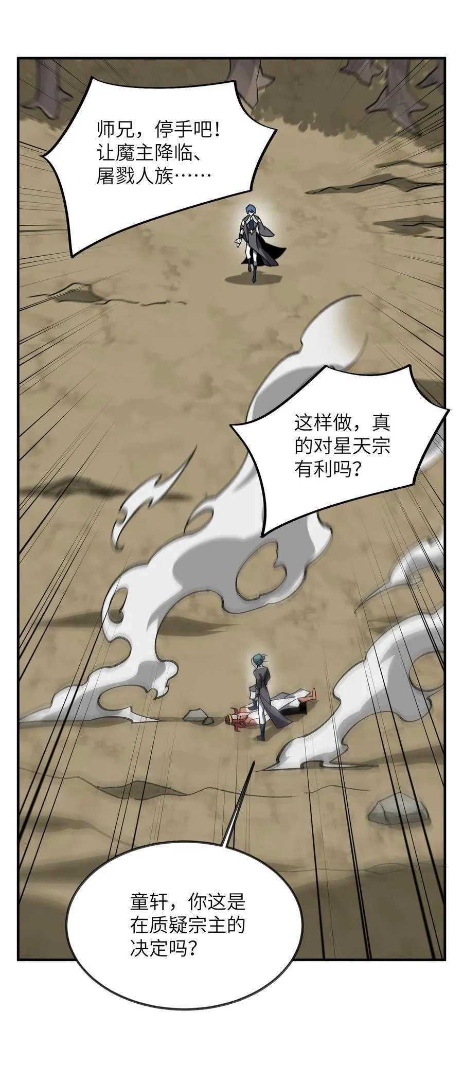 073 天选之人 第32页