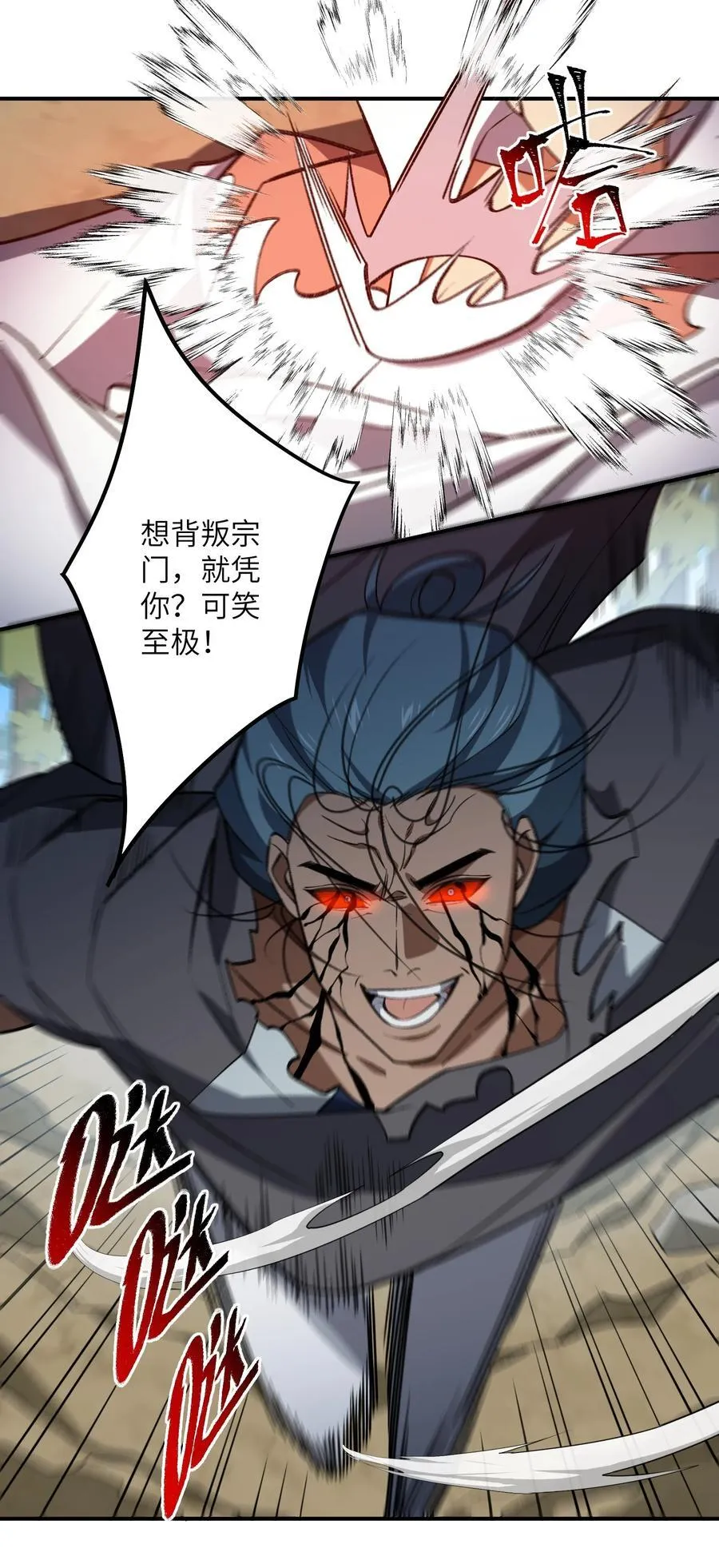 073 天选之人 第35页
