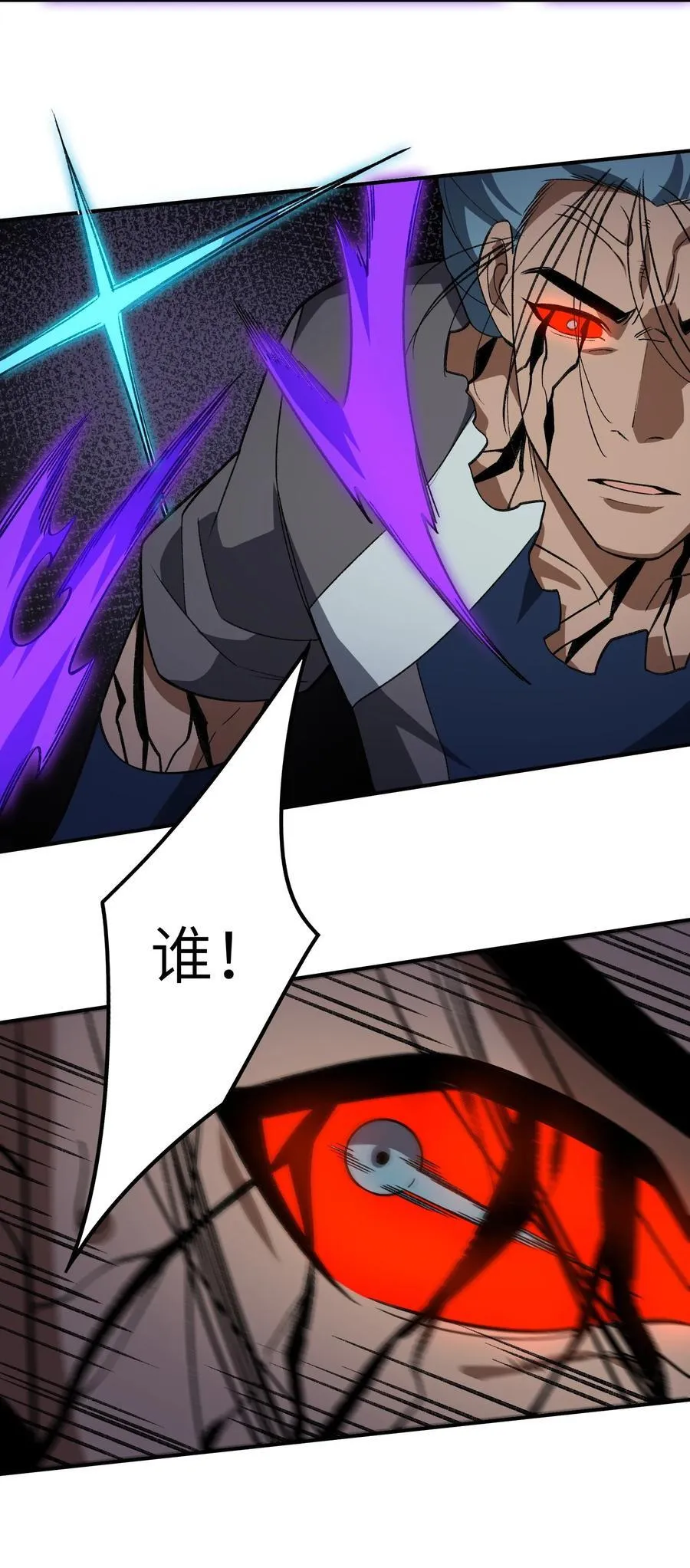 073 天选之人 第41页