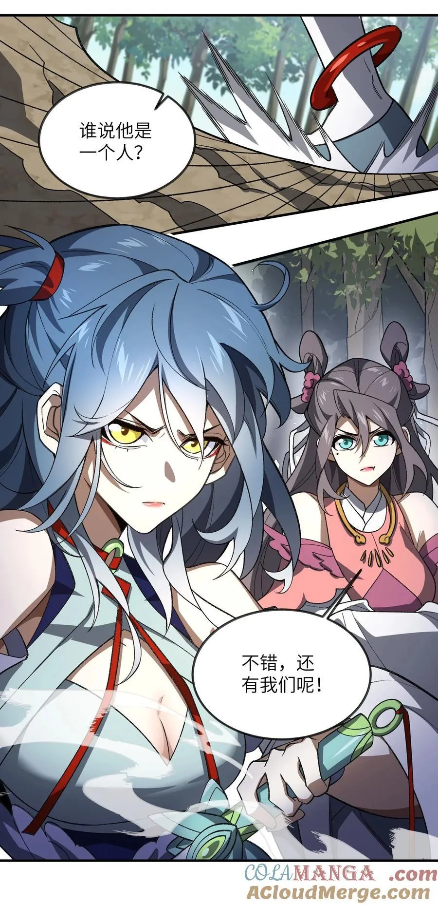 073 天选之人 第43页
