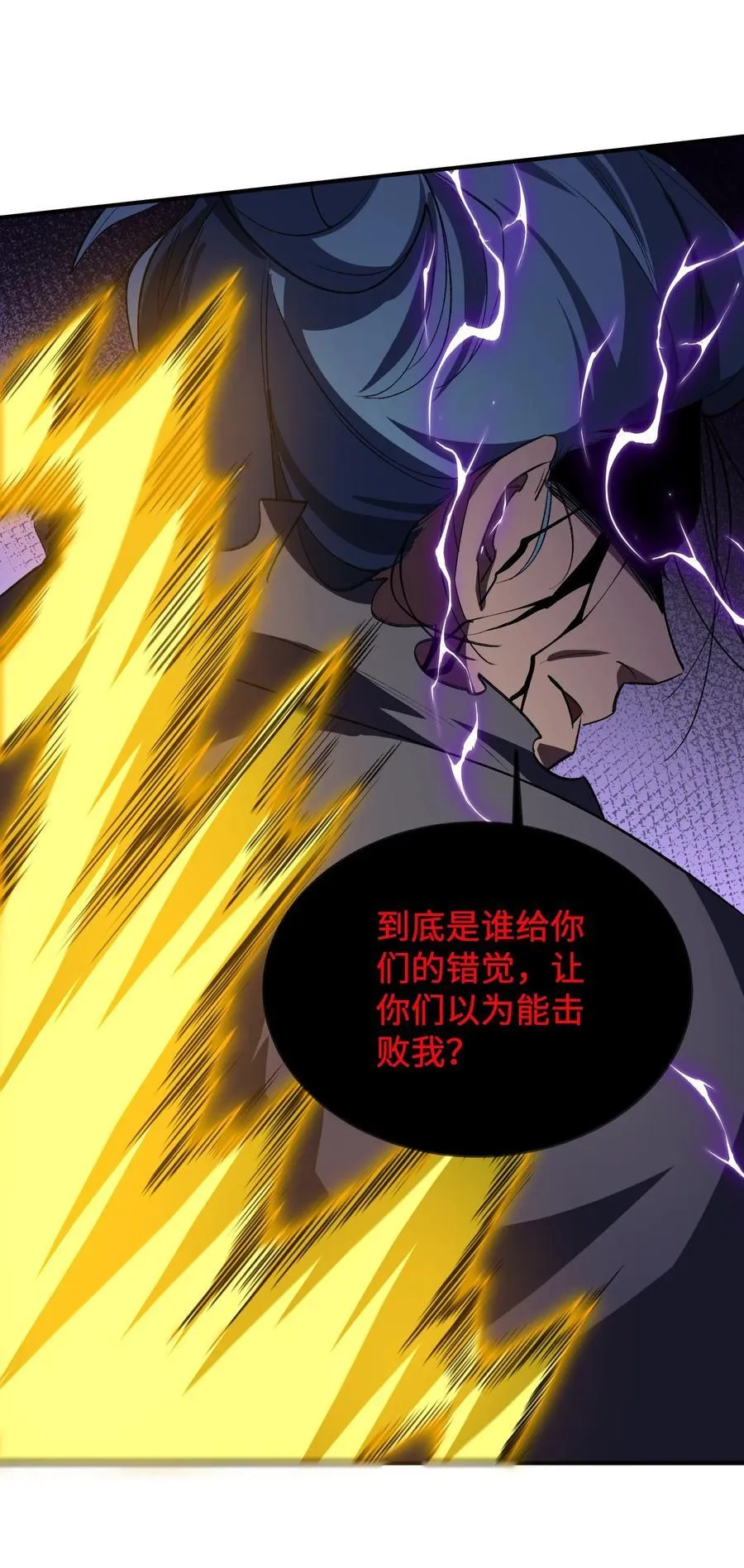 073 天选之人 第51页
