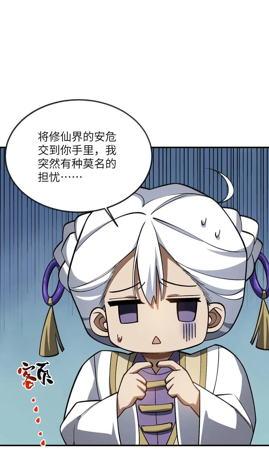 074 谁冥顽不灵？ 第5页