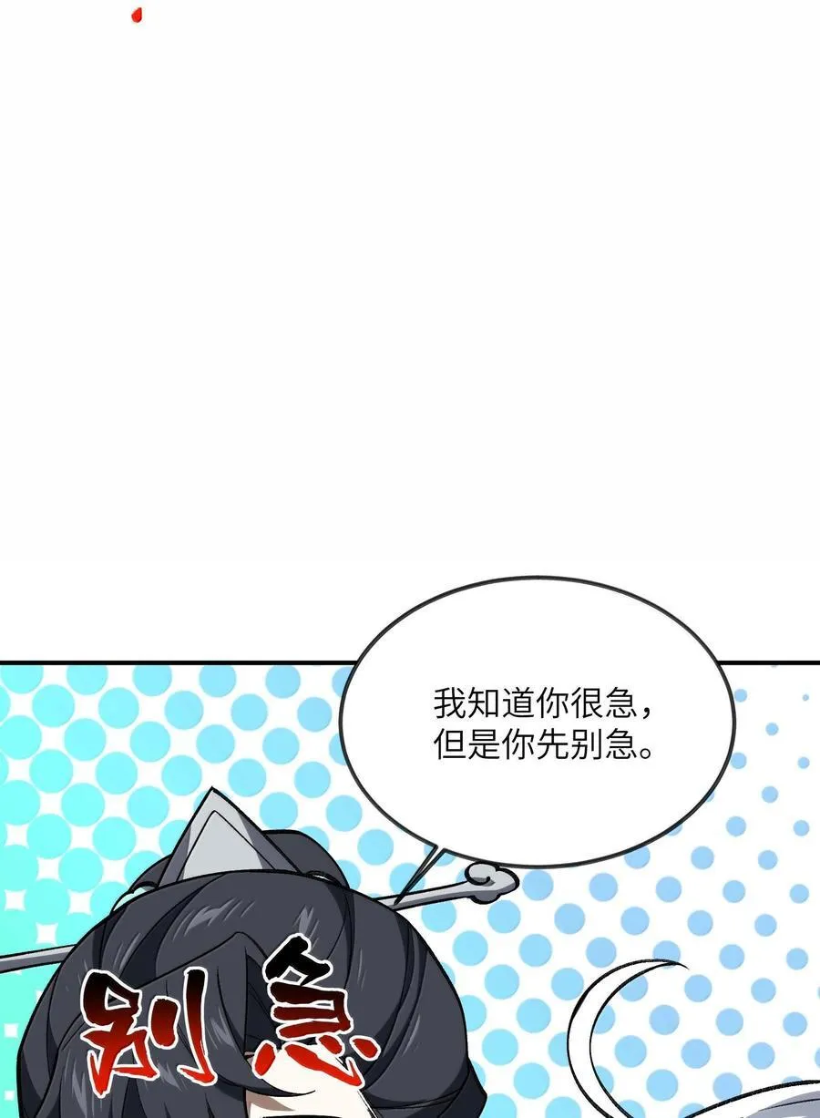 074 谁冥顽不灵？ 第6页