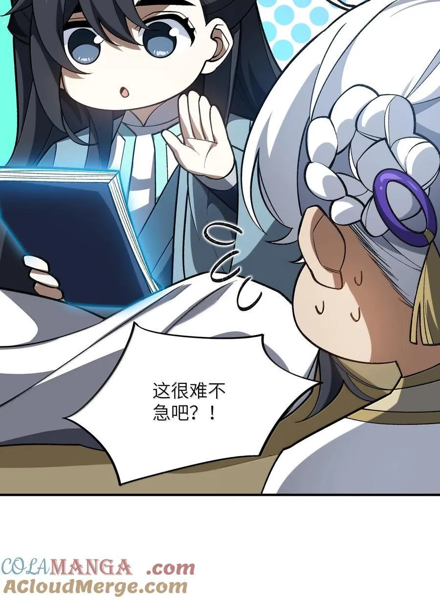 074 谁冥顽不灵？ 第7页
