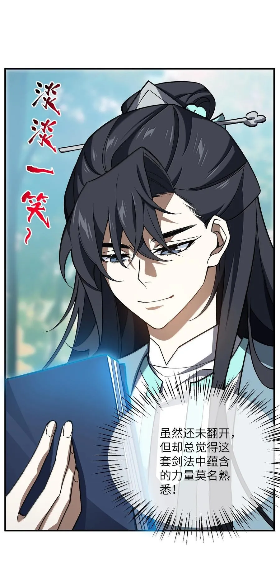 074 谁冥顽不灵？ 第8页