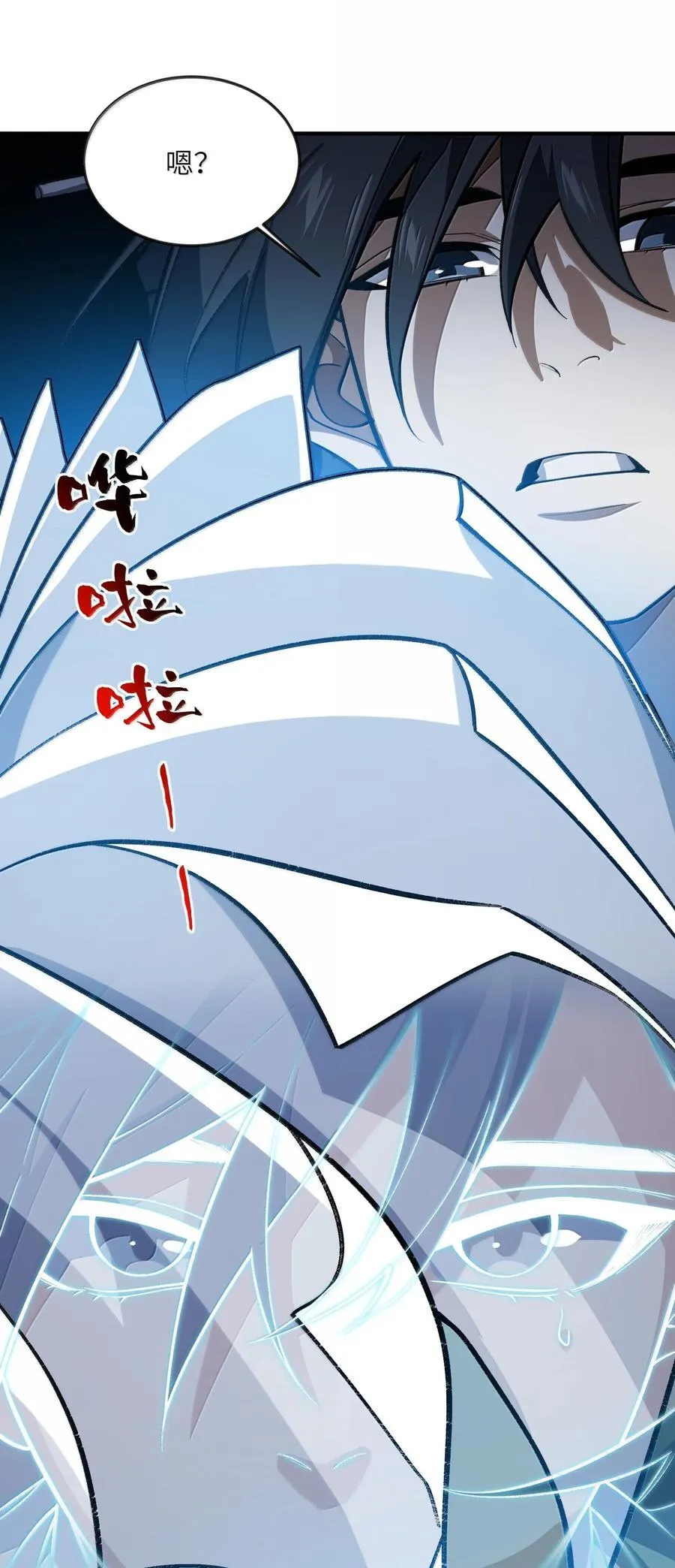 074 谁冥顽不灵？ 第12页
