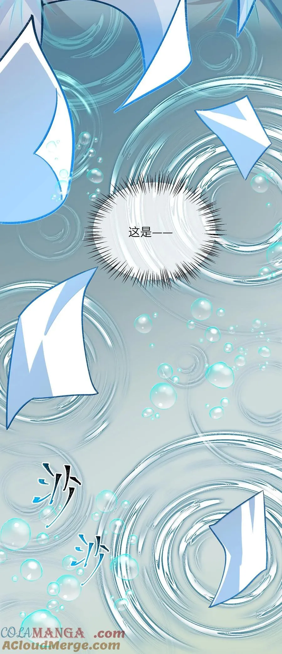 074 谁冥顽不灵？ 第13页