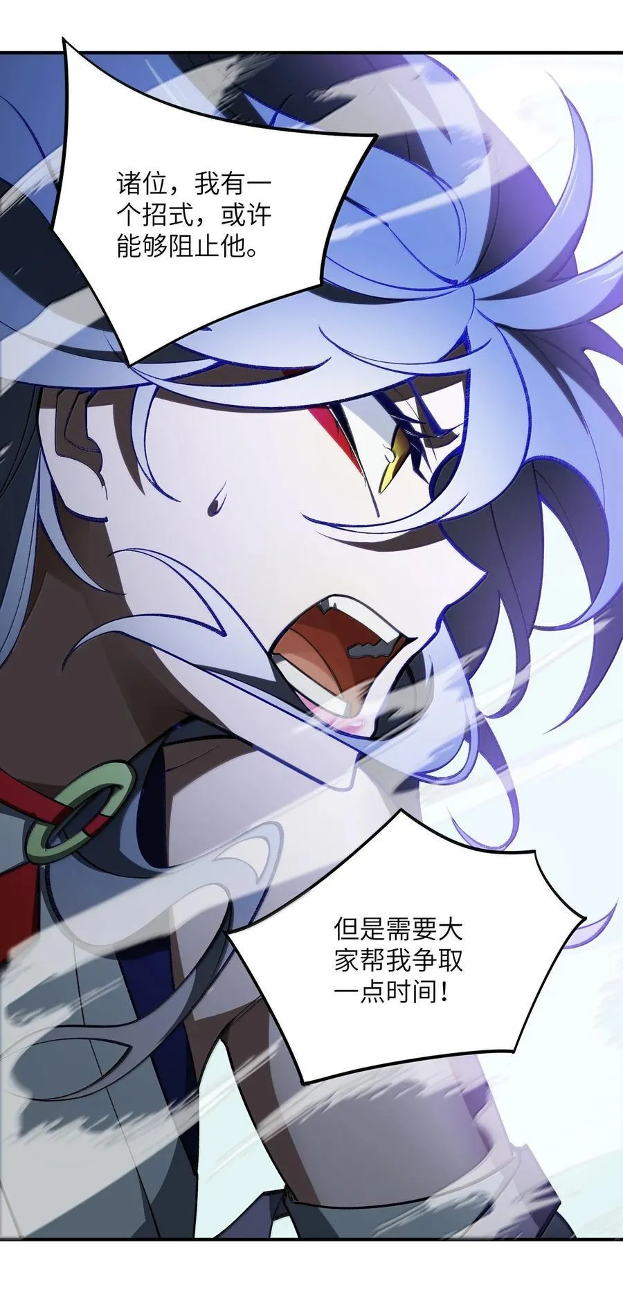 074 谁冥顽不灵？ 第21页