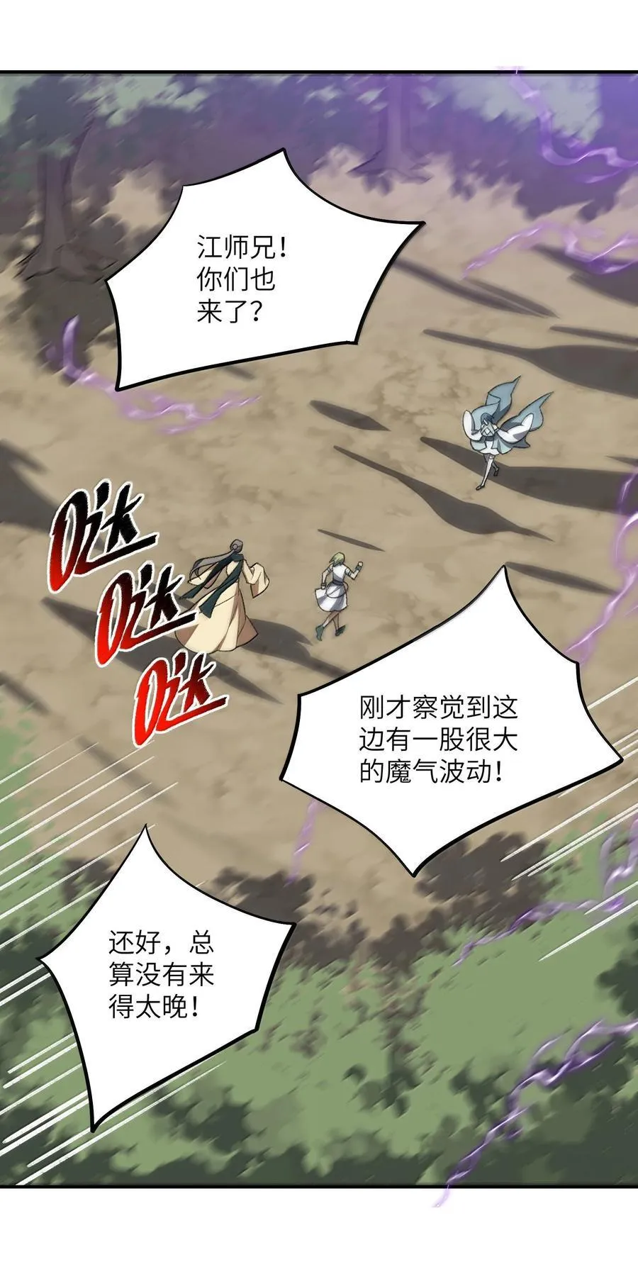 074 谁冥顽不灵？ 第23页