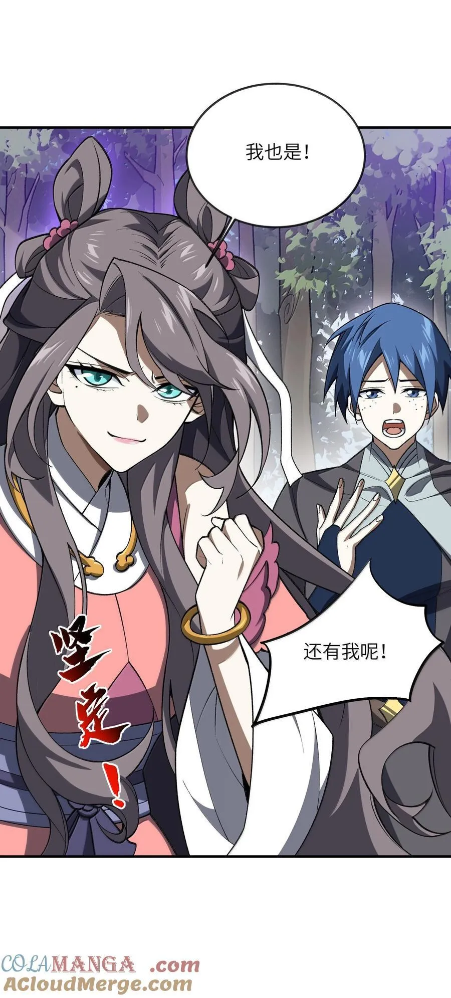074 谁冥顽不灵？ 第25页