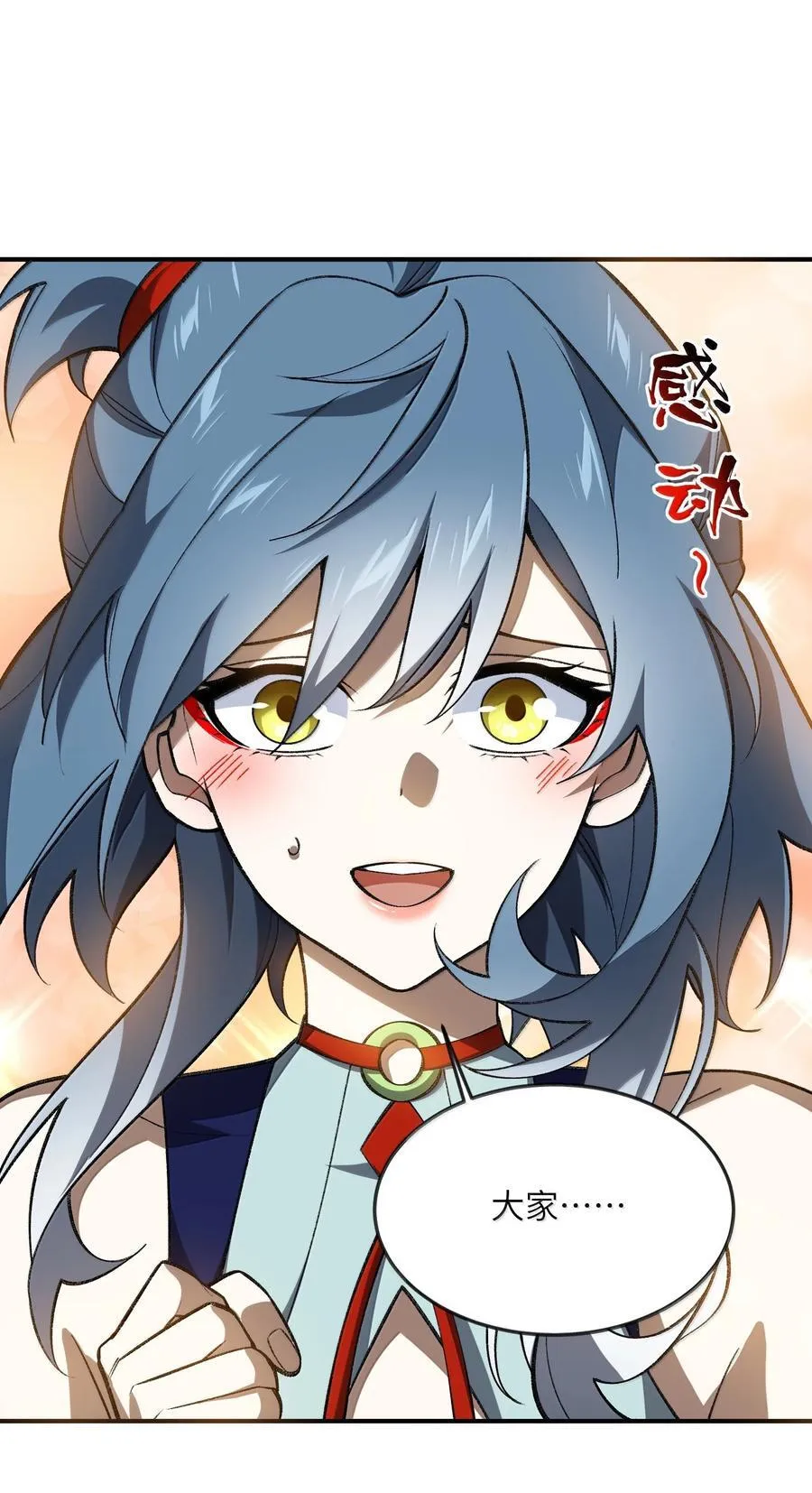 074 谁冥顽不灵？ 第26页