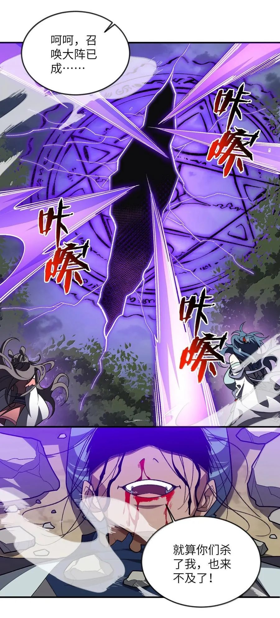 074 谁冥顽不灵？ 第53页