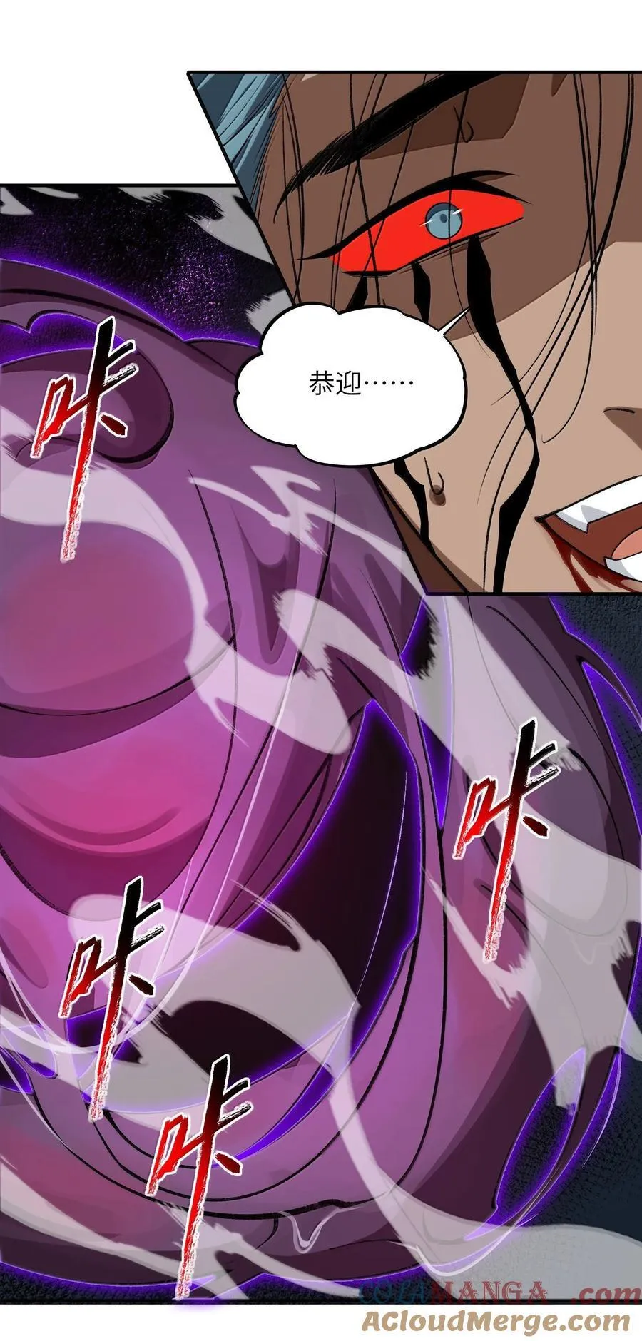 074 谁冥顽不灵？ 第55页