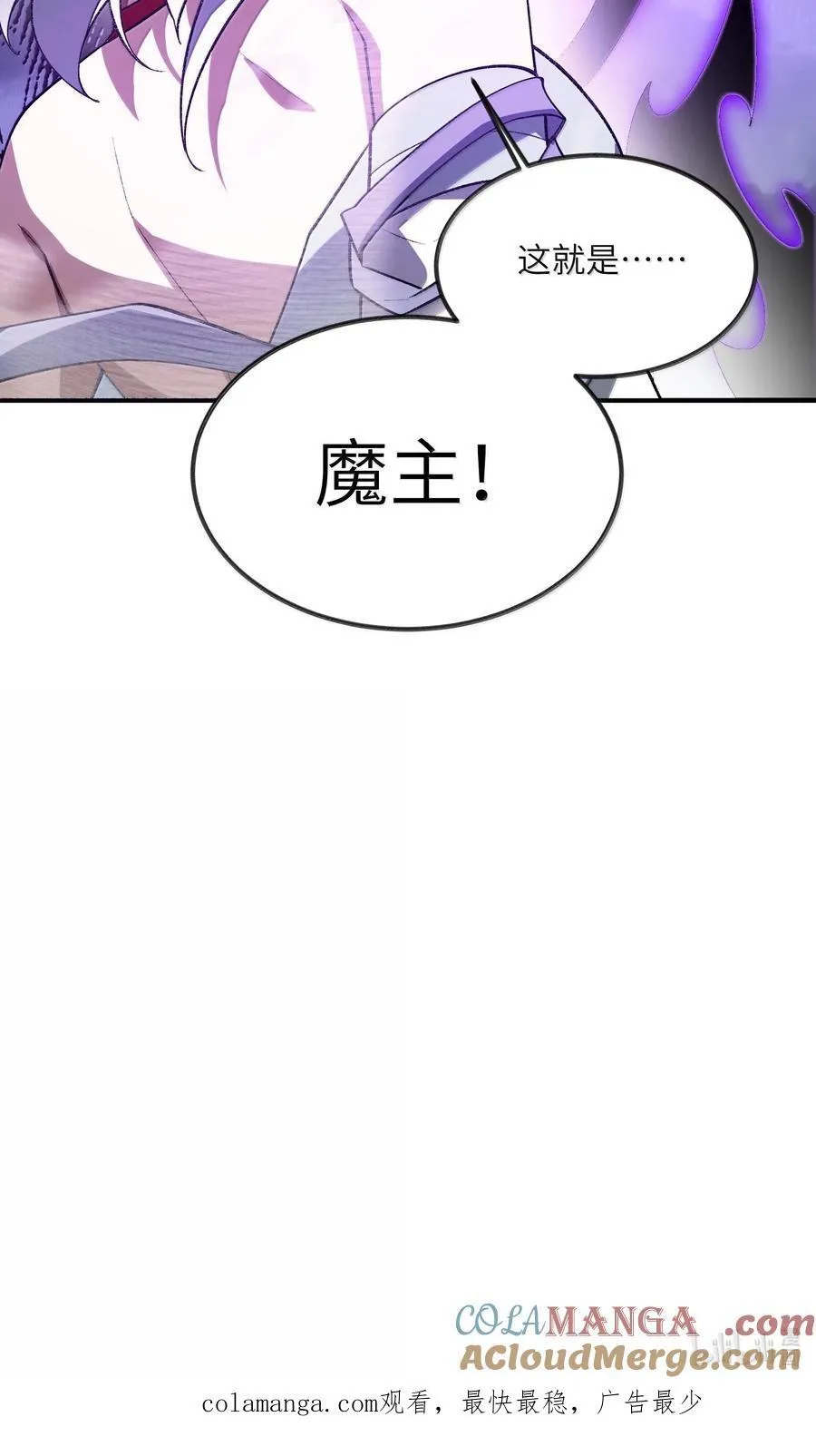074 谁冥顽不灵？ 第58页