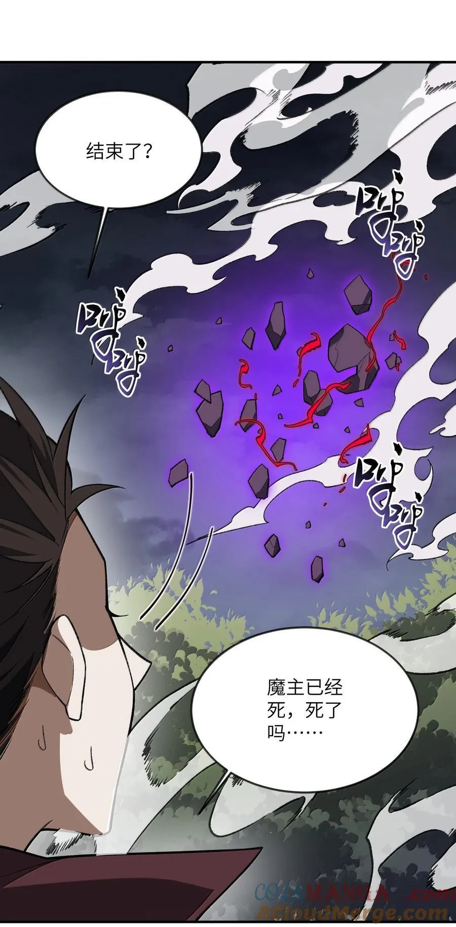 075 我陪你 第37页
