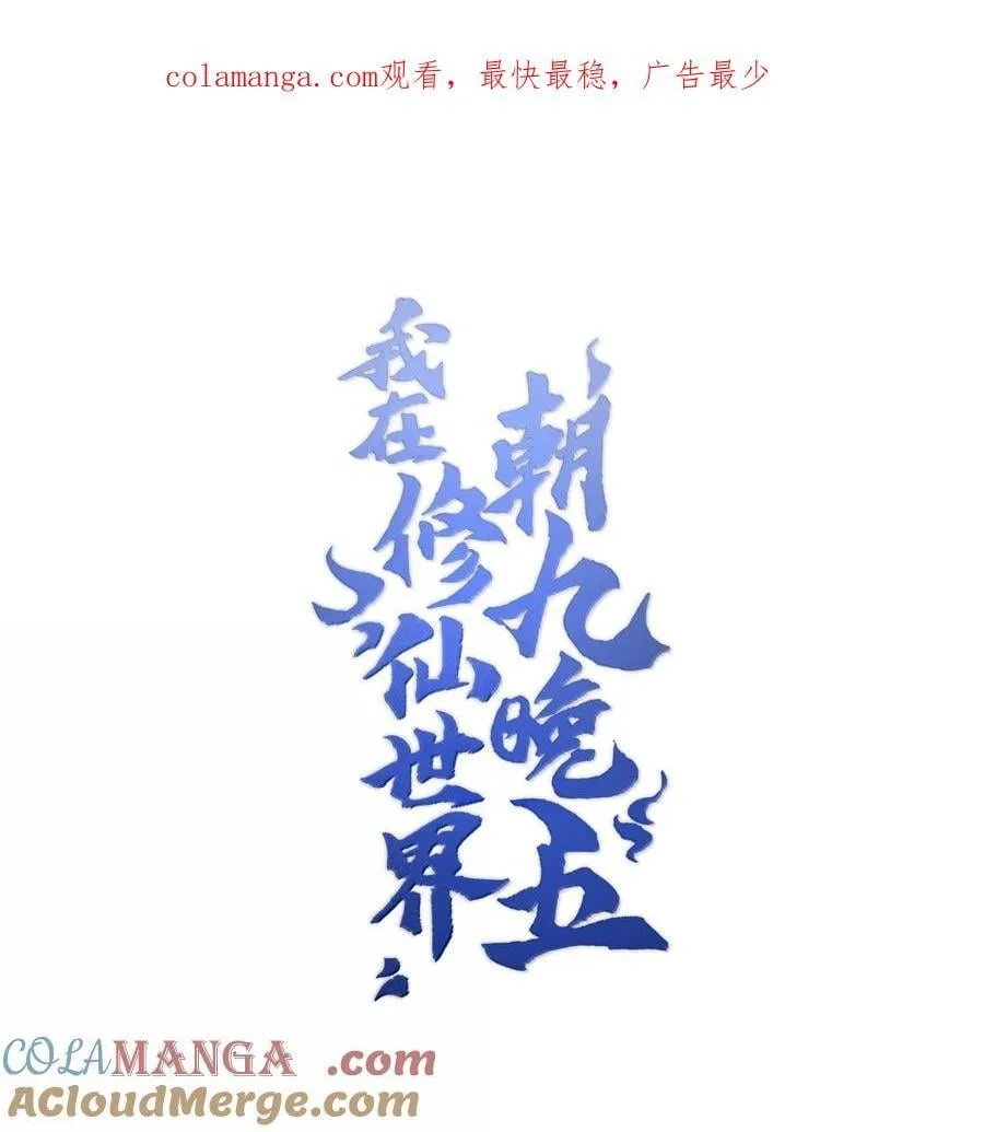 076 从天而降的招式 第1页