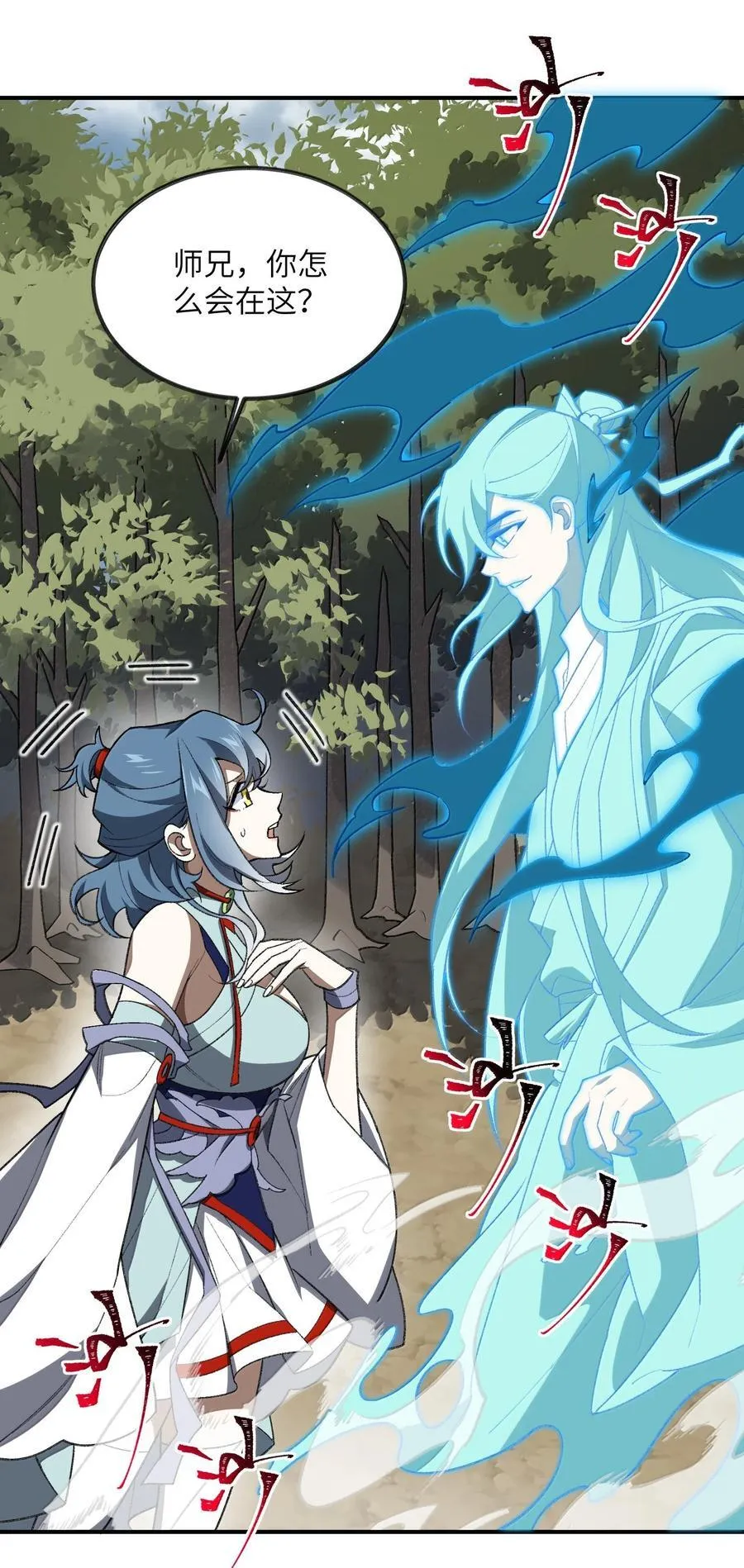 076 从天而降的招式 第3页