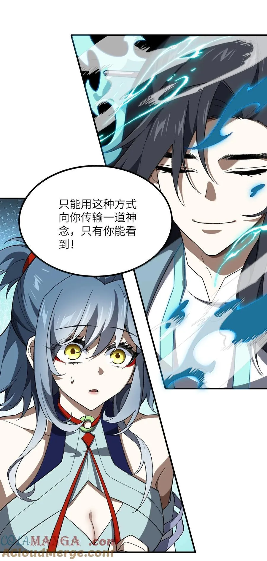 076 从天而降的招式 第7页