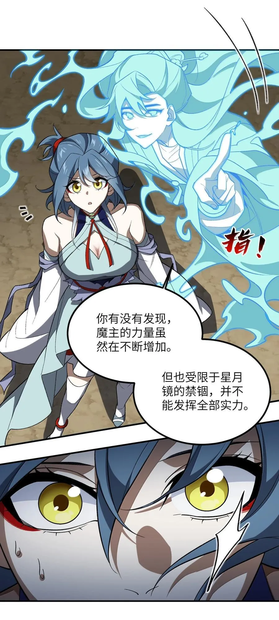 076 从天而降的招式 第8页