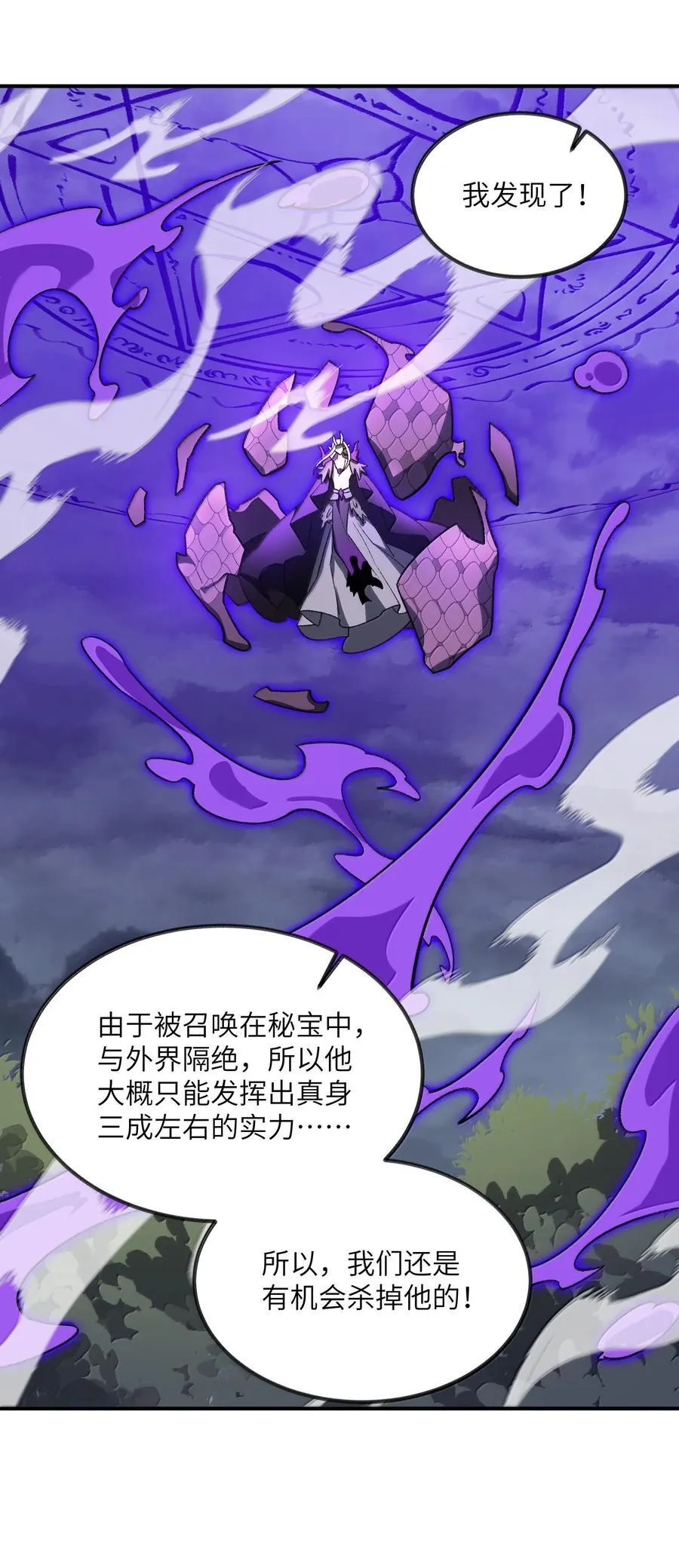 076 从天而降的招式 第9页